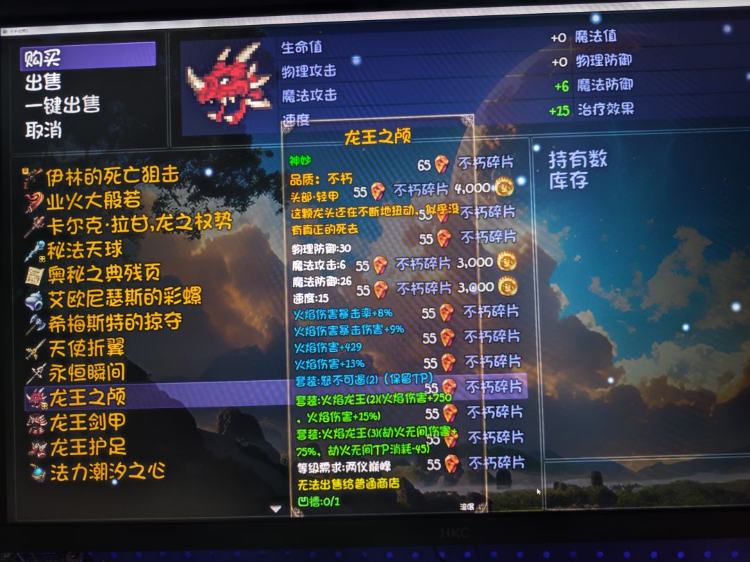 咱就是说，没钱真别看商店 2