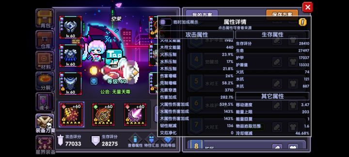 大佬们,帮忙看看什么情况,火战的打桩伤害比帕薇水战高了快10倍,不知道是什么情况啊,魂卡宠物那些都一样,水系魂珠还比火系的好,这正常吗?
水
#
#我的勇者战士截图