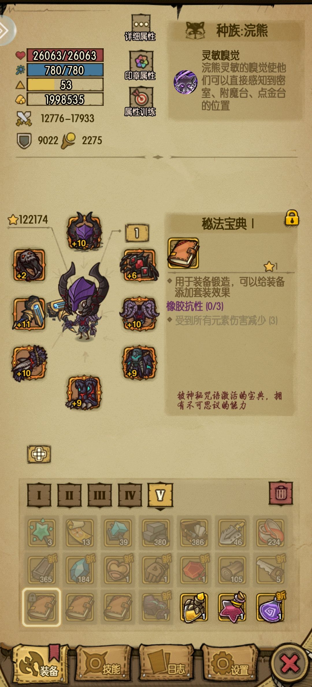 第三本橡胶一次出 1