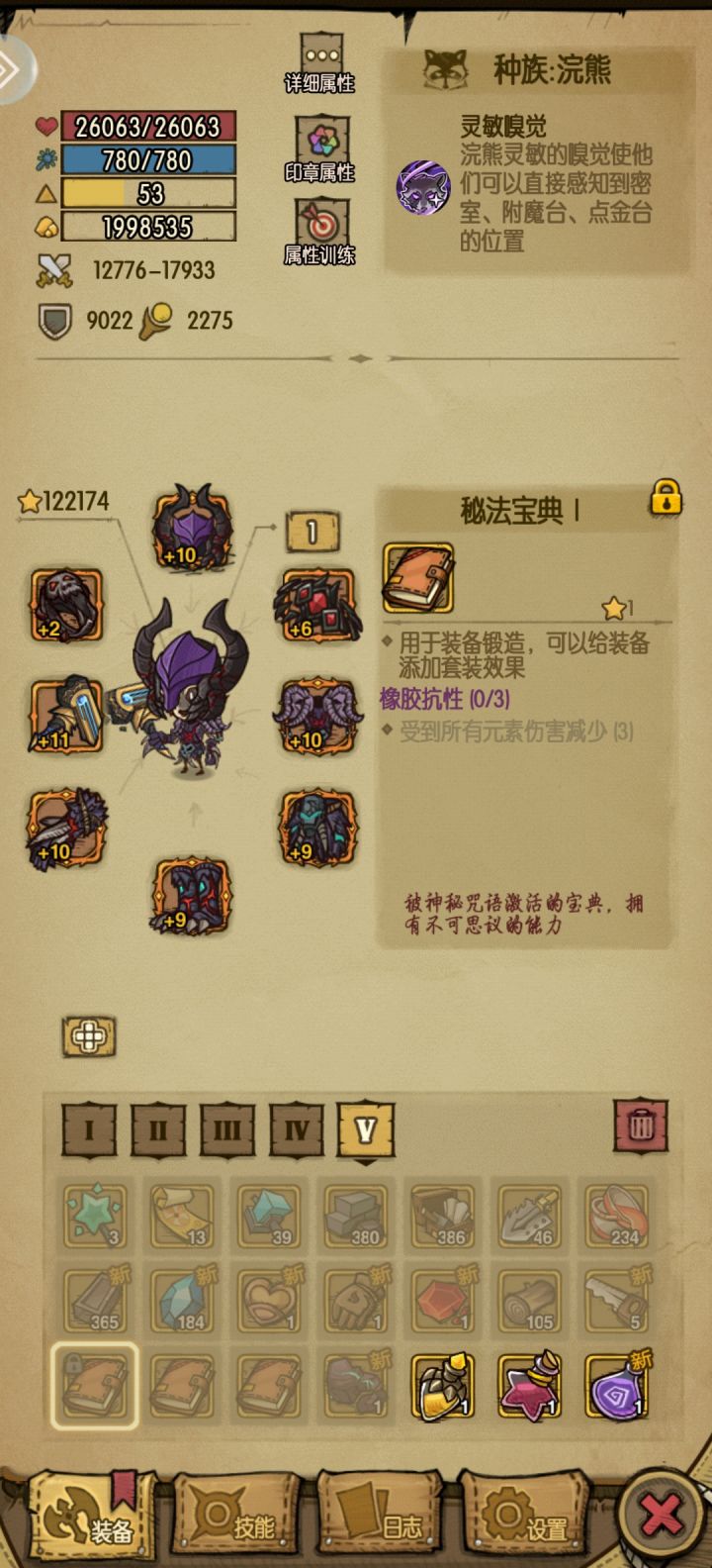 第三本橡胶一次出截图