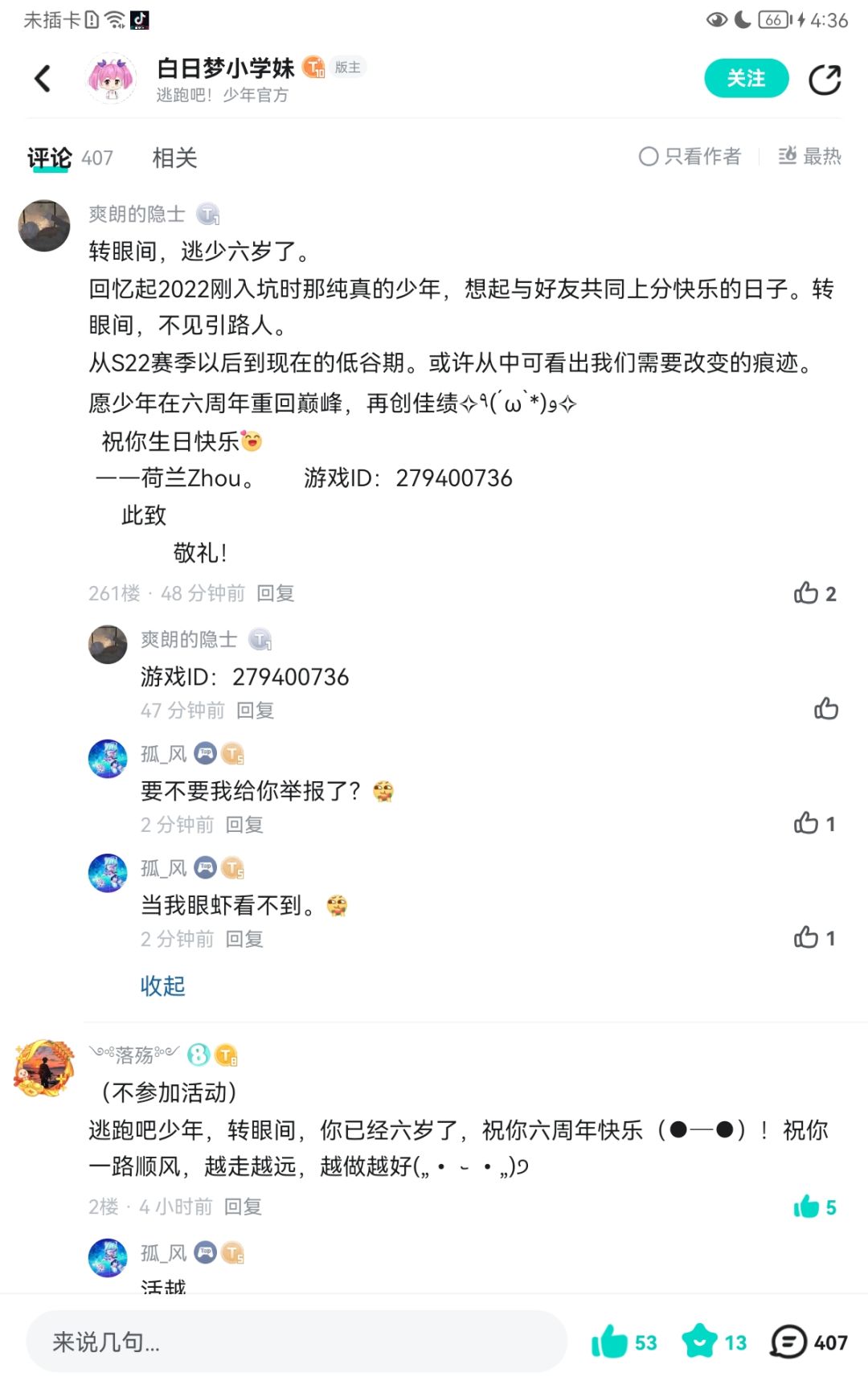 无语 2