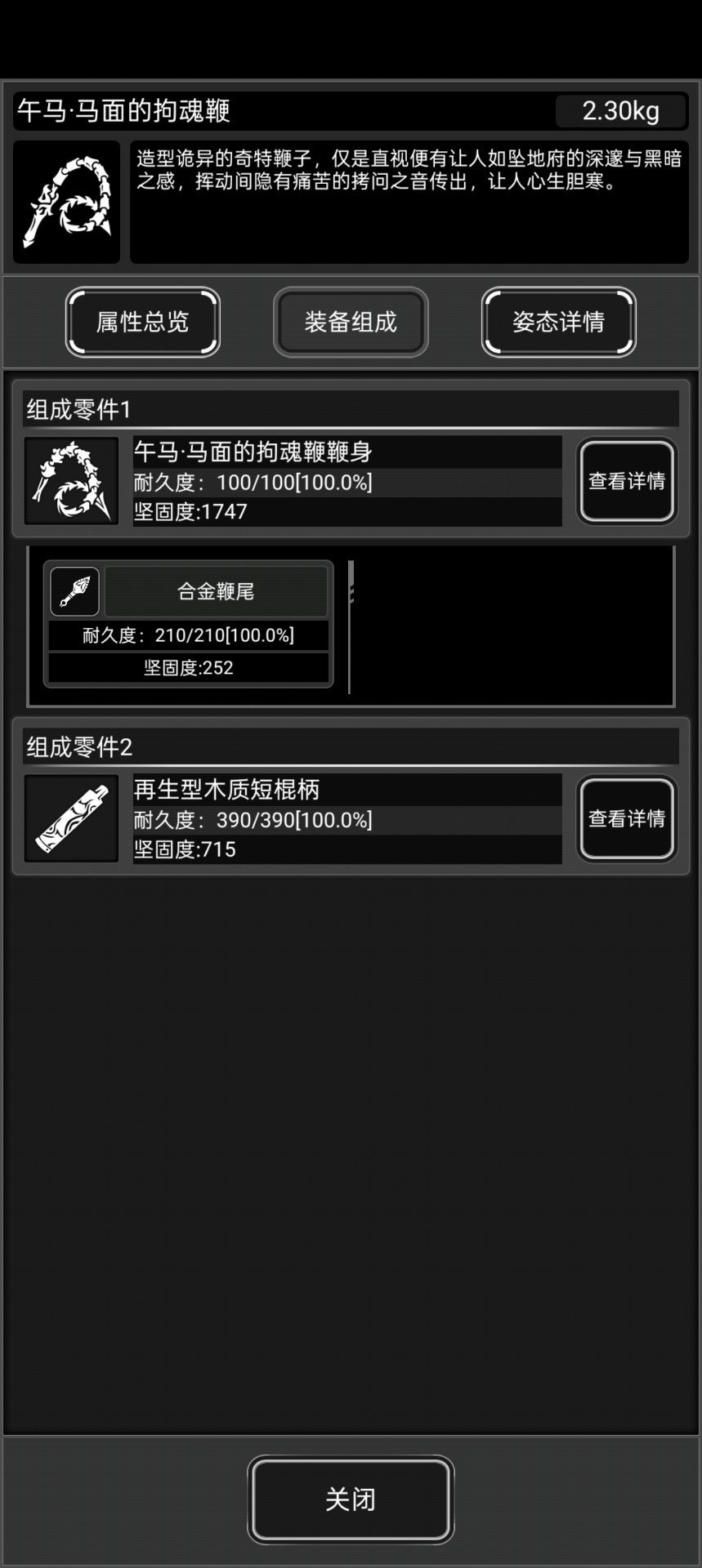 七熟马鞭 3