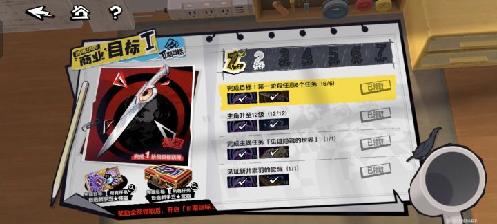 怎么领不了截图