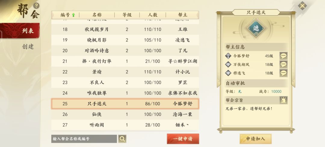 是所有的帮会都很喜欢踢人吗？ 2