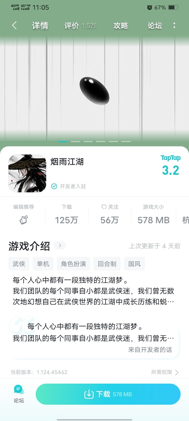 蓝鲸急了 2