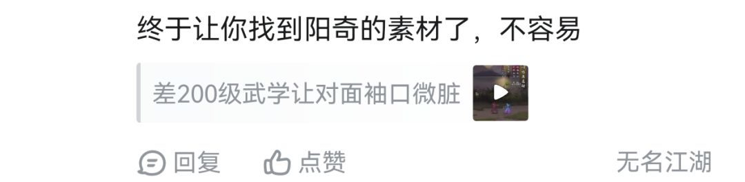 我个人对阳奇没那么大意见 2