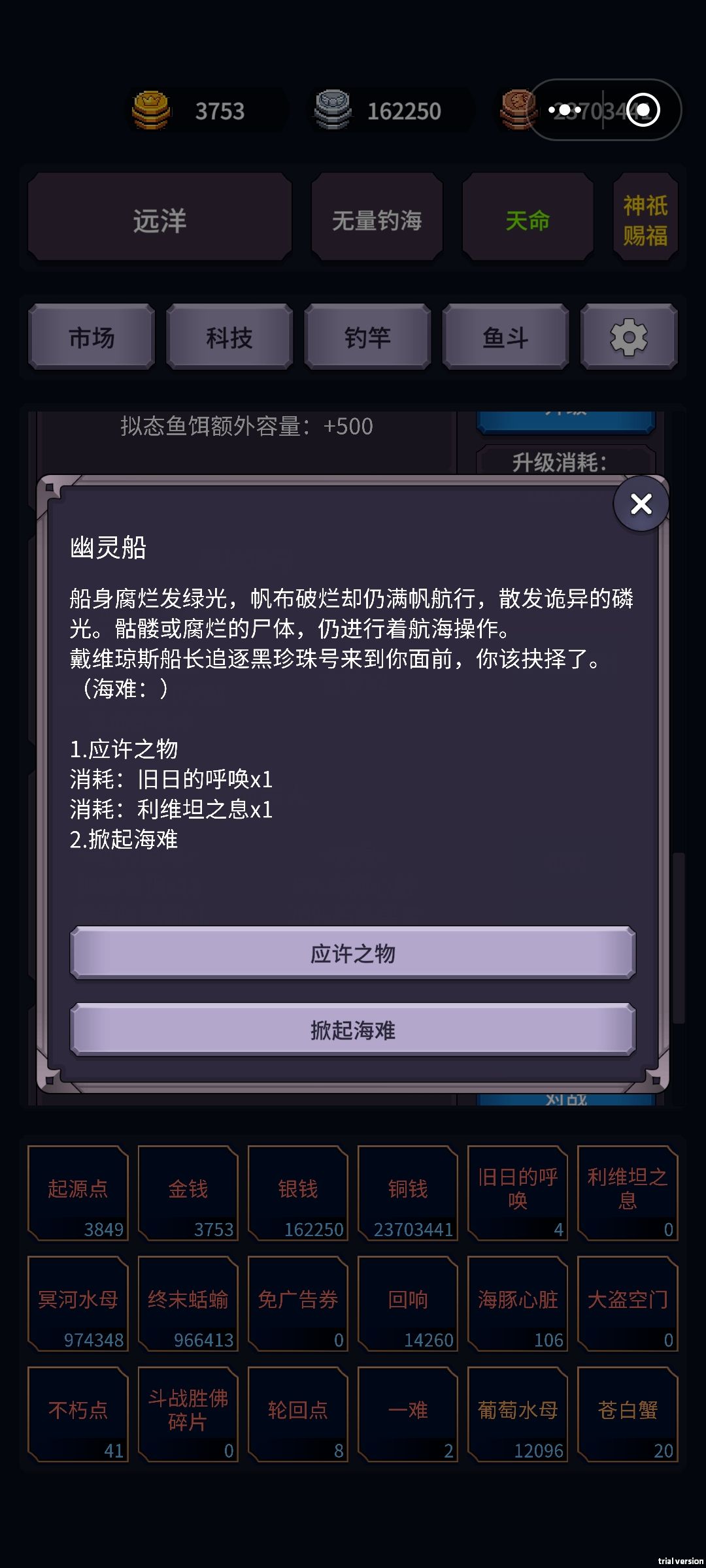 海豚之心怎么获得 2