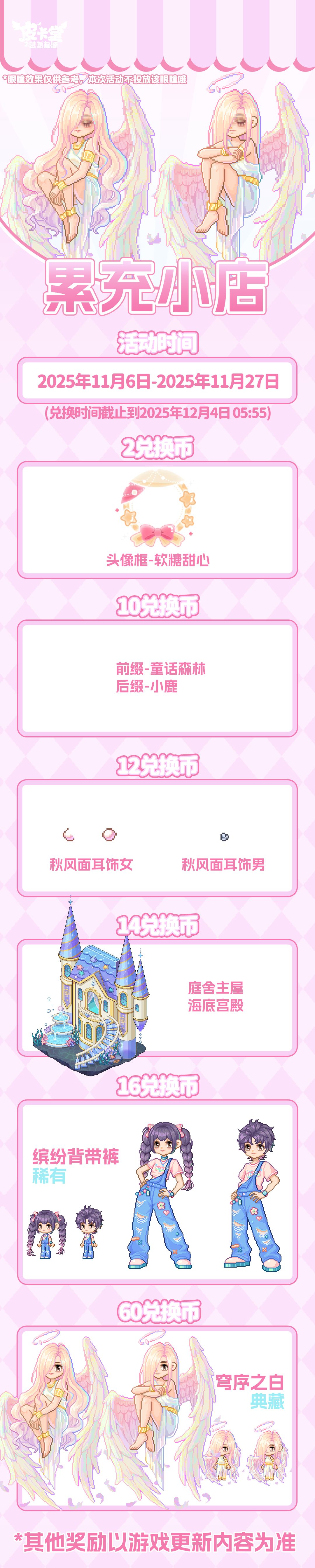 更新预告|11月6日更新 以身为刃,划破寻常 3