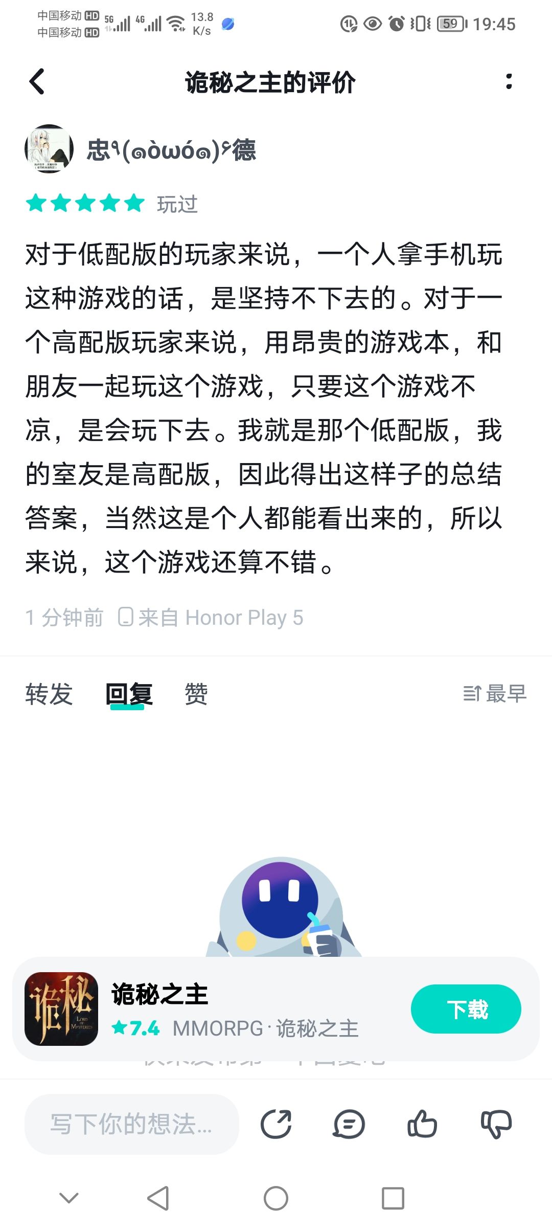 客观评价,想玩的可以看一下 1