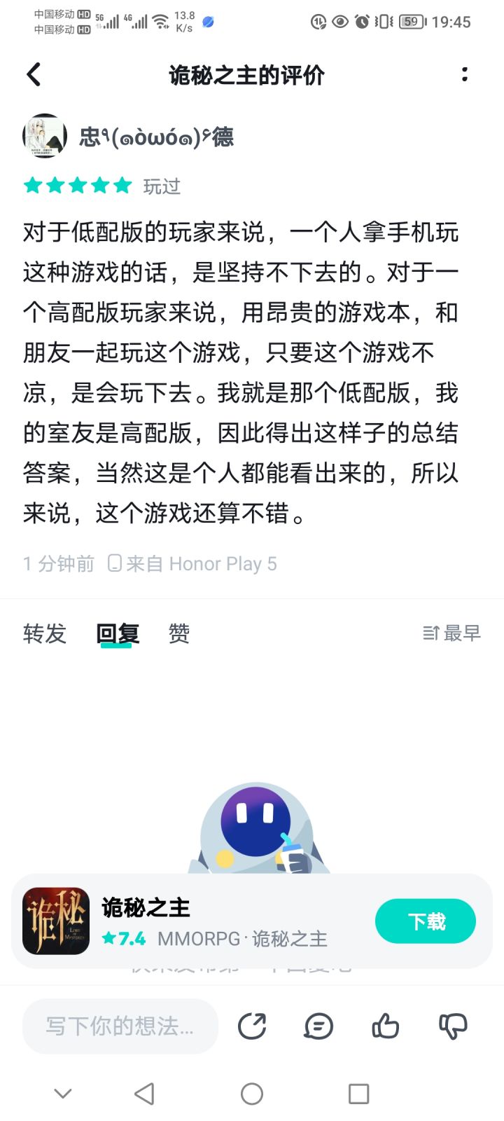 客观评价,想玩的可以看一下截图