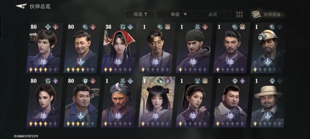 龙骨 1