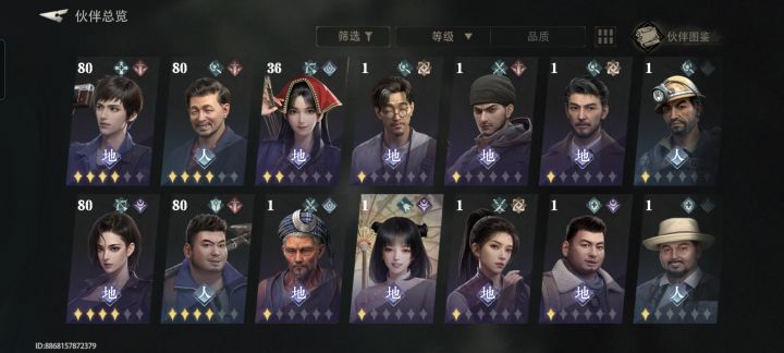 龙骨截图