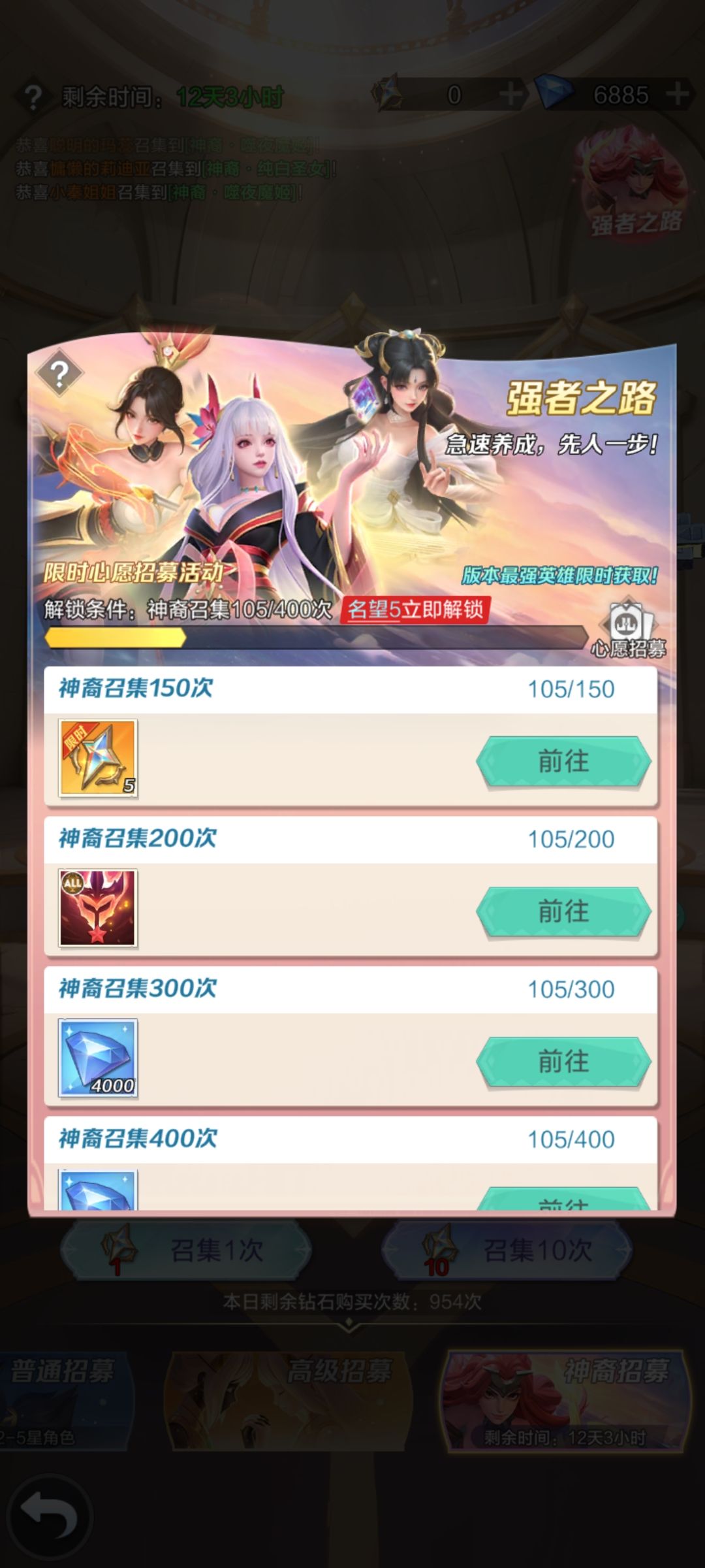 普通服零氪第二天 3