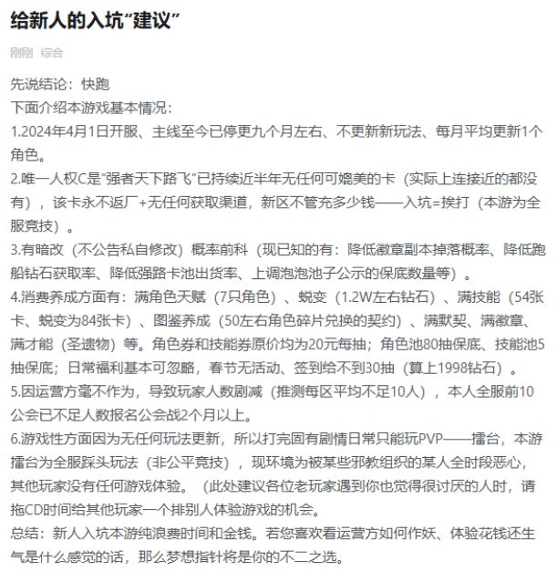 给新人的入坑“建议”截图