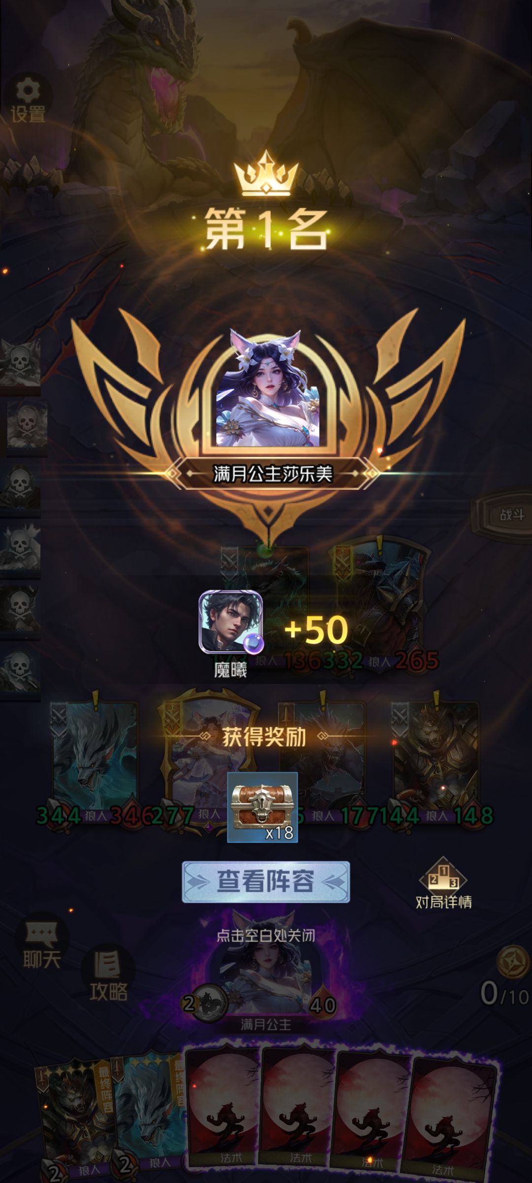 单人排位满月公主莎乐美 3