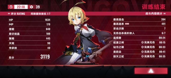 本来已经不准备打无伤了截图