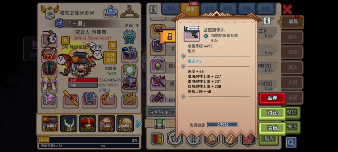 今日外骨骼 2