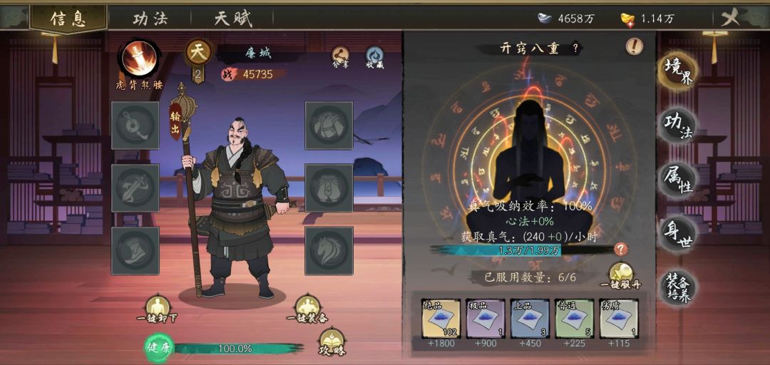 关于传功(仙丹好像有点鸡肋的样子...) 3