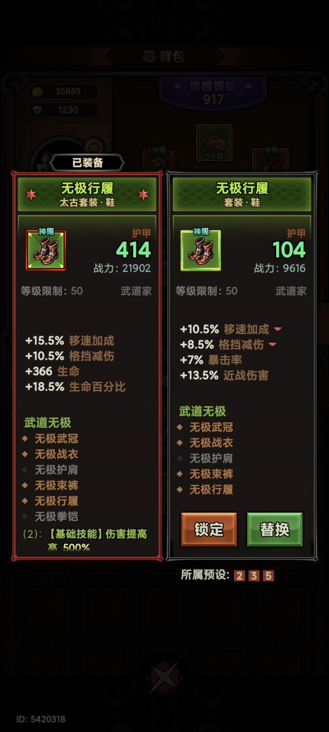 我装备提高2的格挡减伤 1