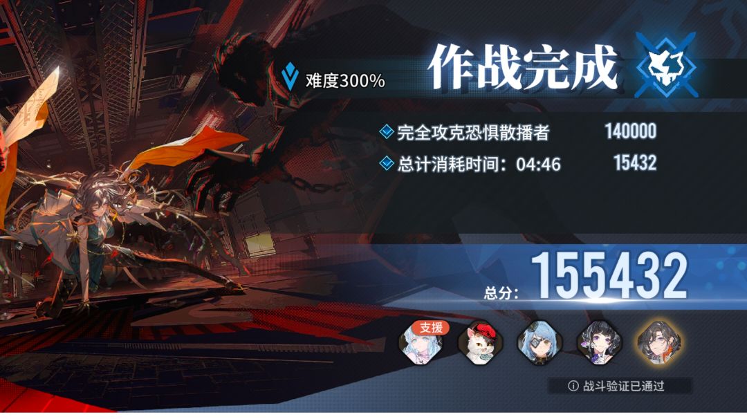 【不逢源】合击战300配队分享截图