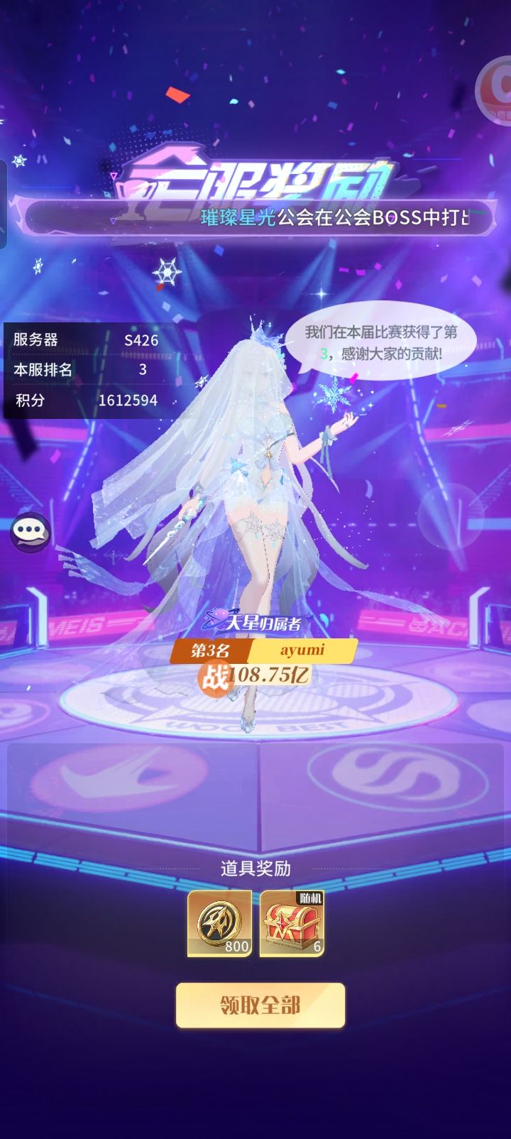 命运之夜,完美收官! 1