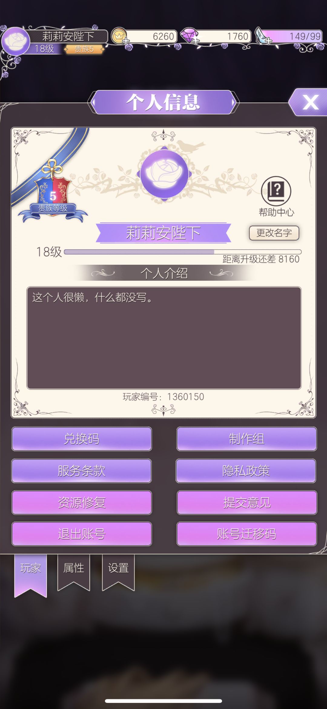 求交友 2
