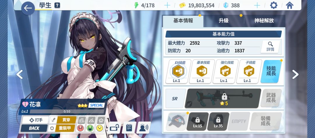 萌新刚抽到的,想问一下大佬哪几个值得练 2