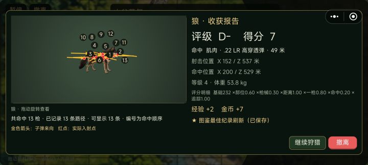 这合理吗?截图