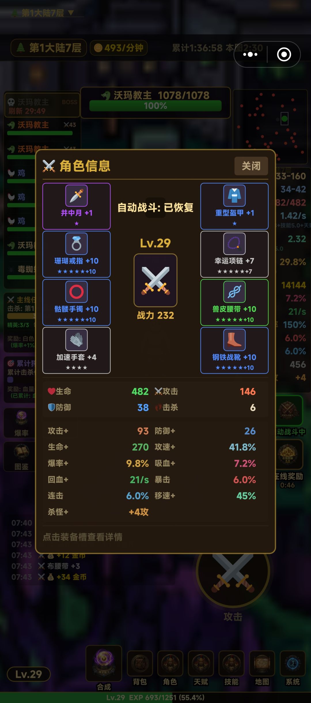 花金币越级挑战 1