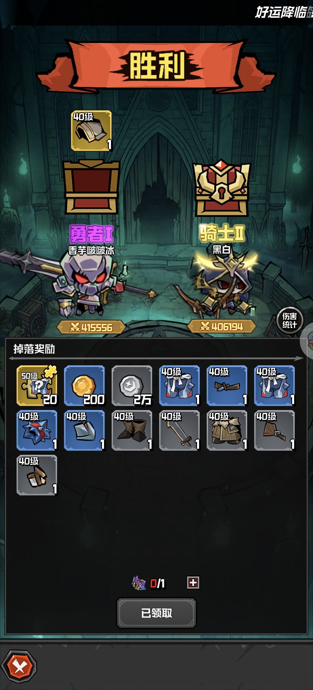 【精英攻略】今天新秘境，囤钥匙截图