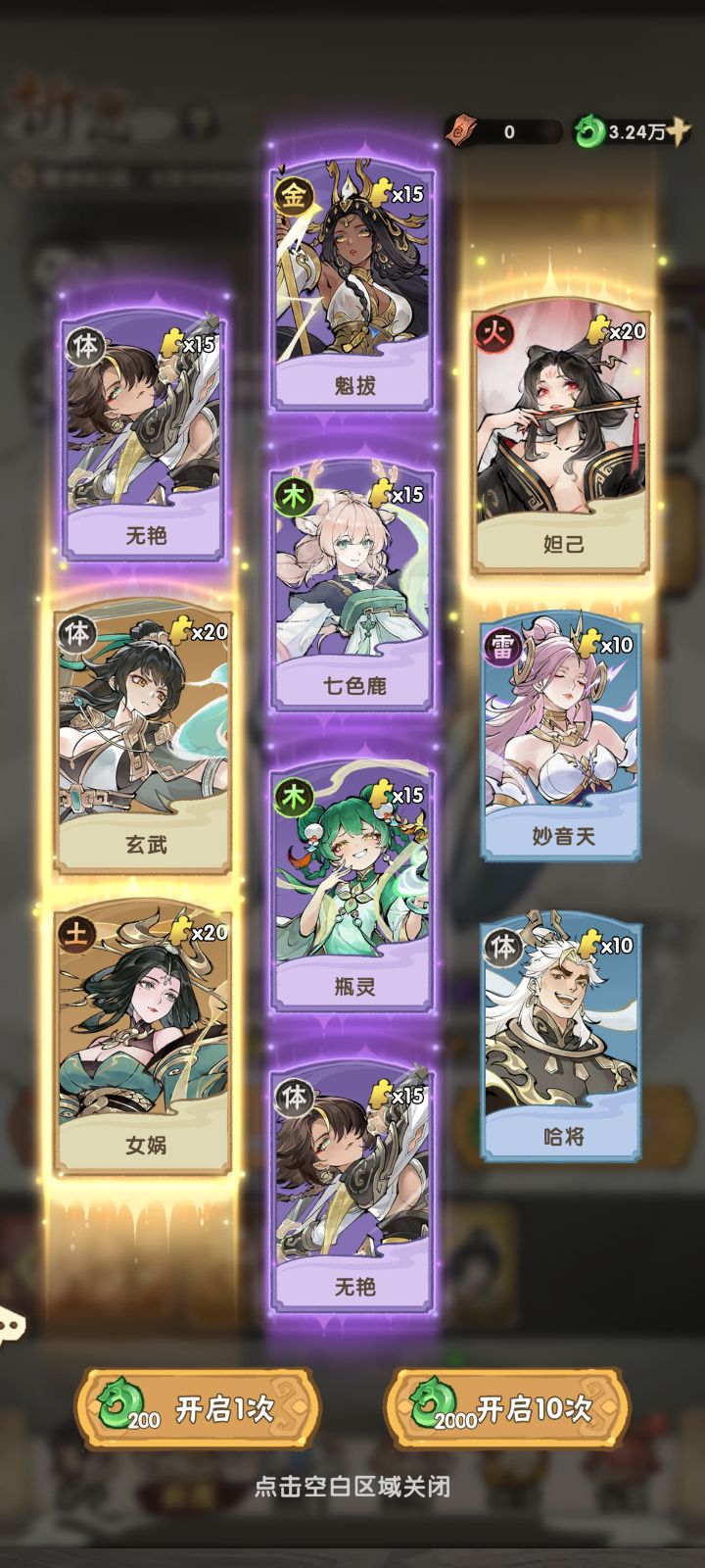 第一次三金结果全歪截图