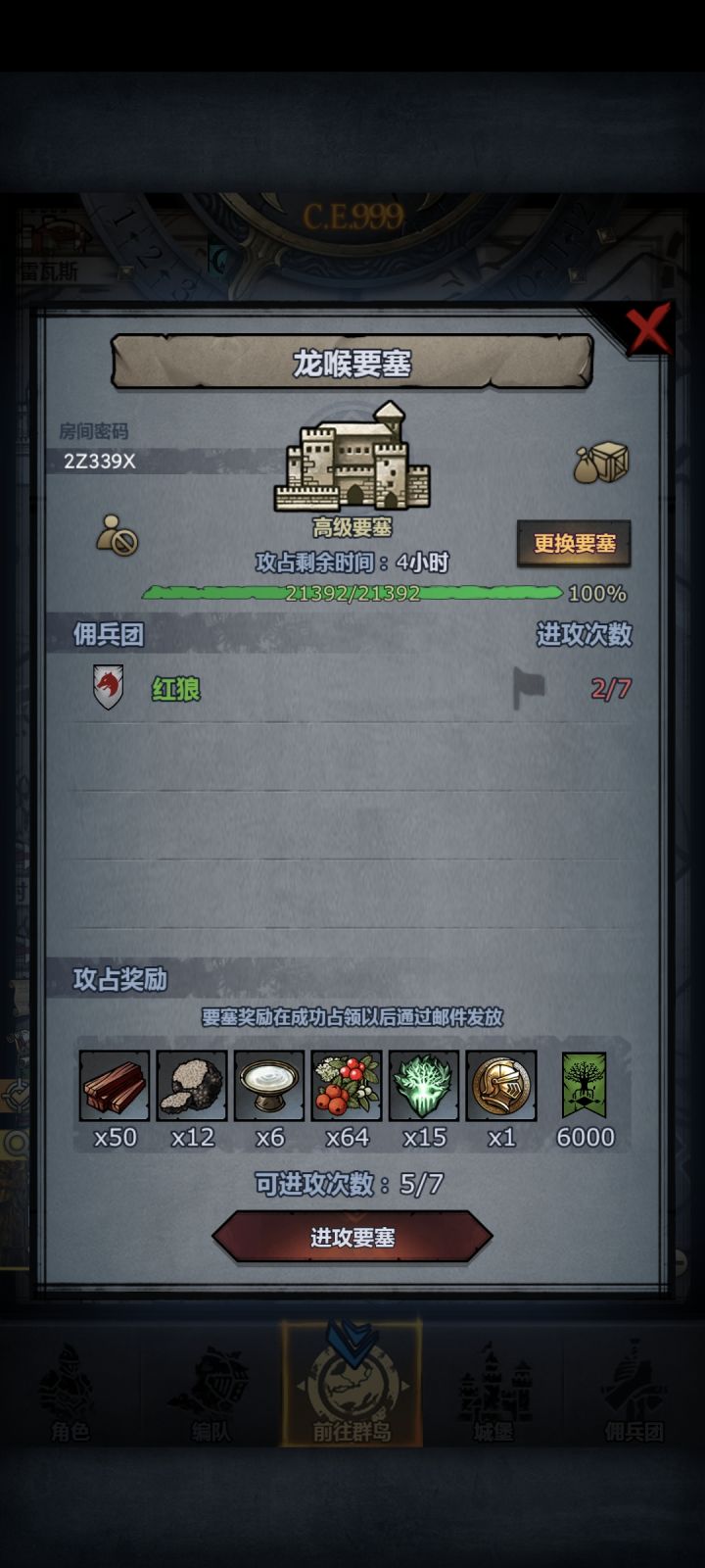 救救孩子吧截图