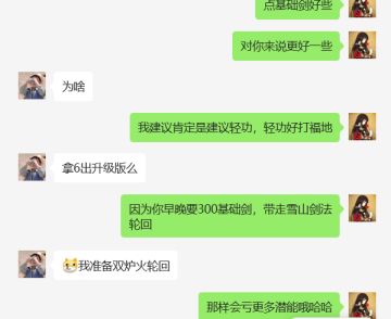 新区潜能分配建议