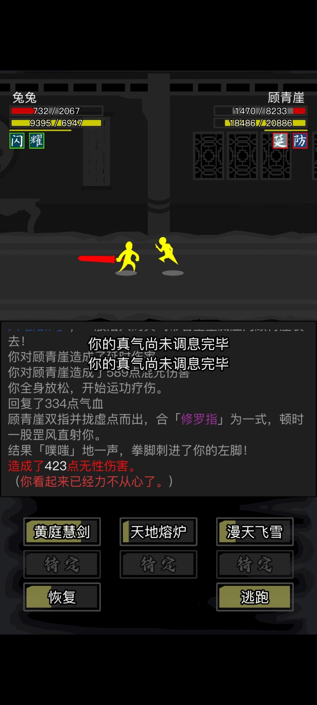 我居然打过重楼了! 2