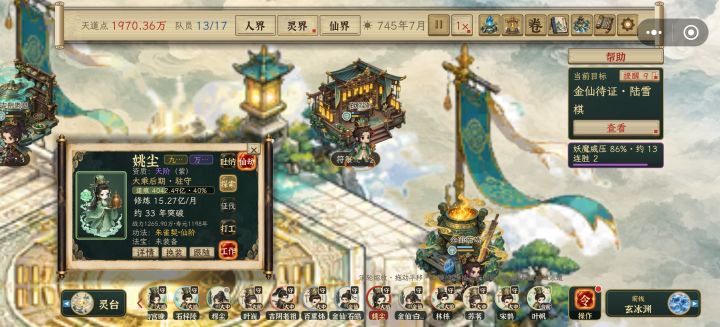 不容易呀截图