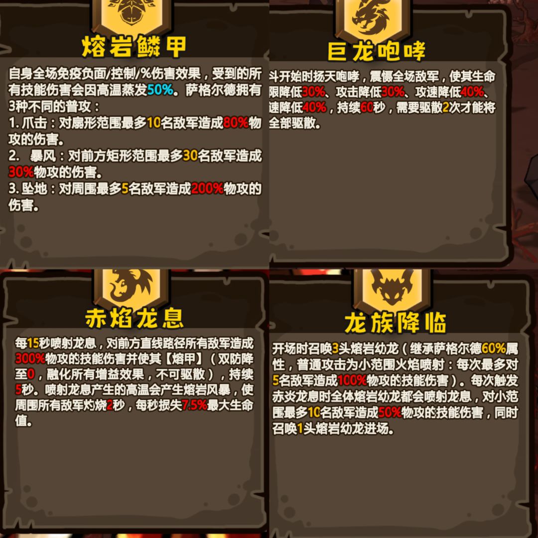 Boss模式火龙打法 2