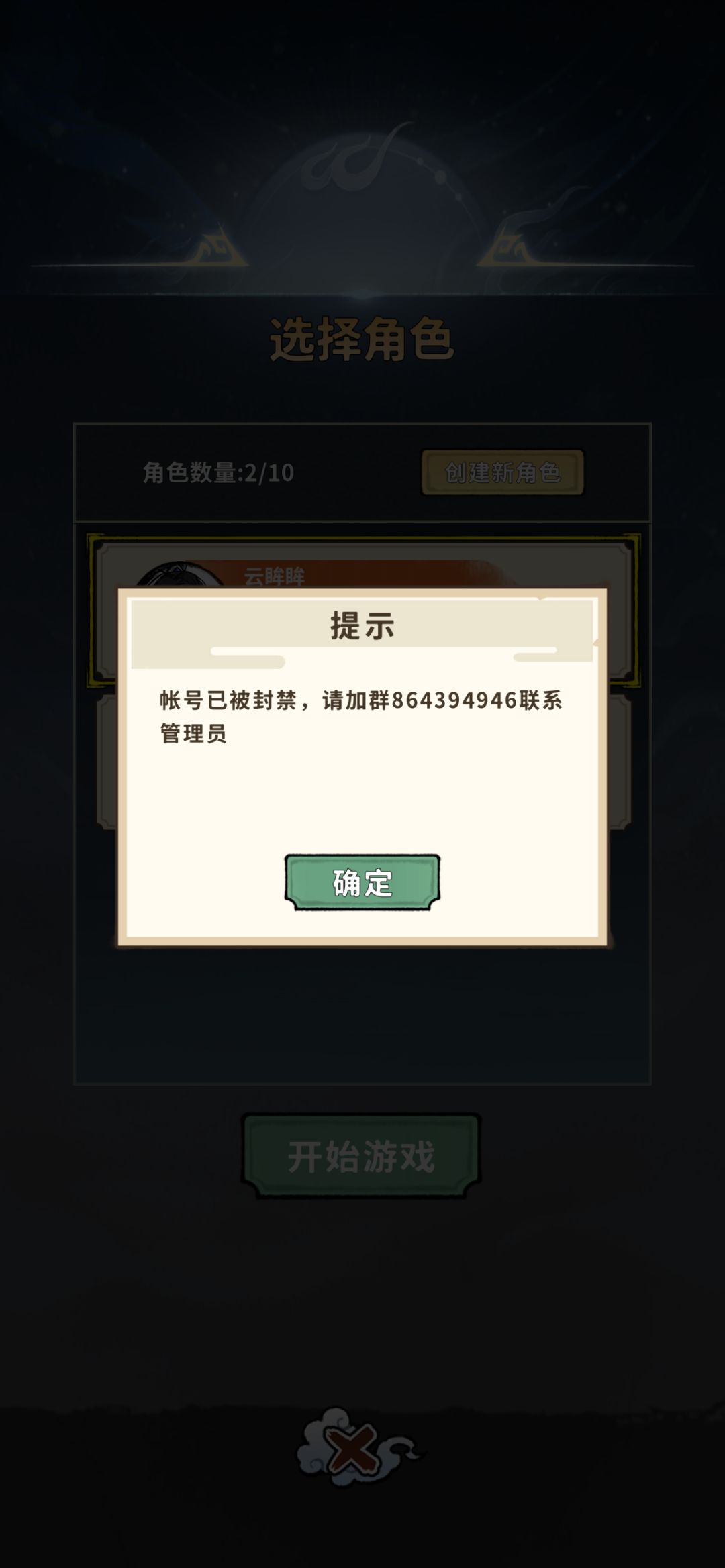 太牛逼了,我苹果手机就玩了四天就给我封了 2