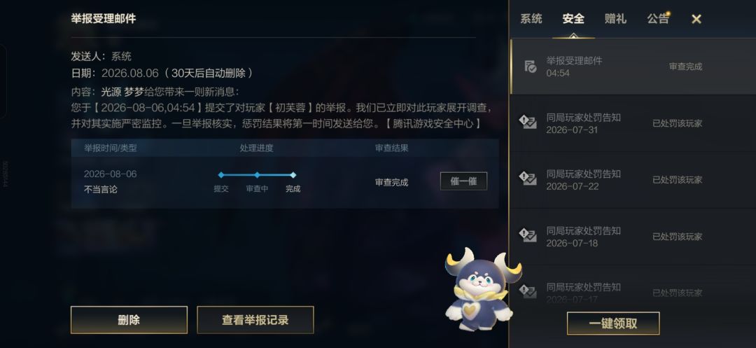 退游了,吃了二年奥利给,千钰辅助破防 2