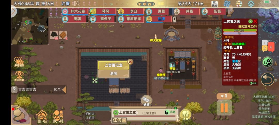 项脊轩志 1