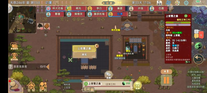 项脊轩志截图