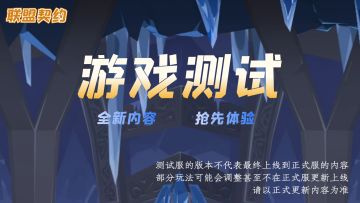 【测试招募】5.8.0测试- 250级（已关闭）