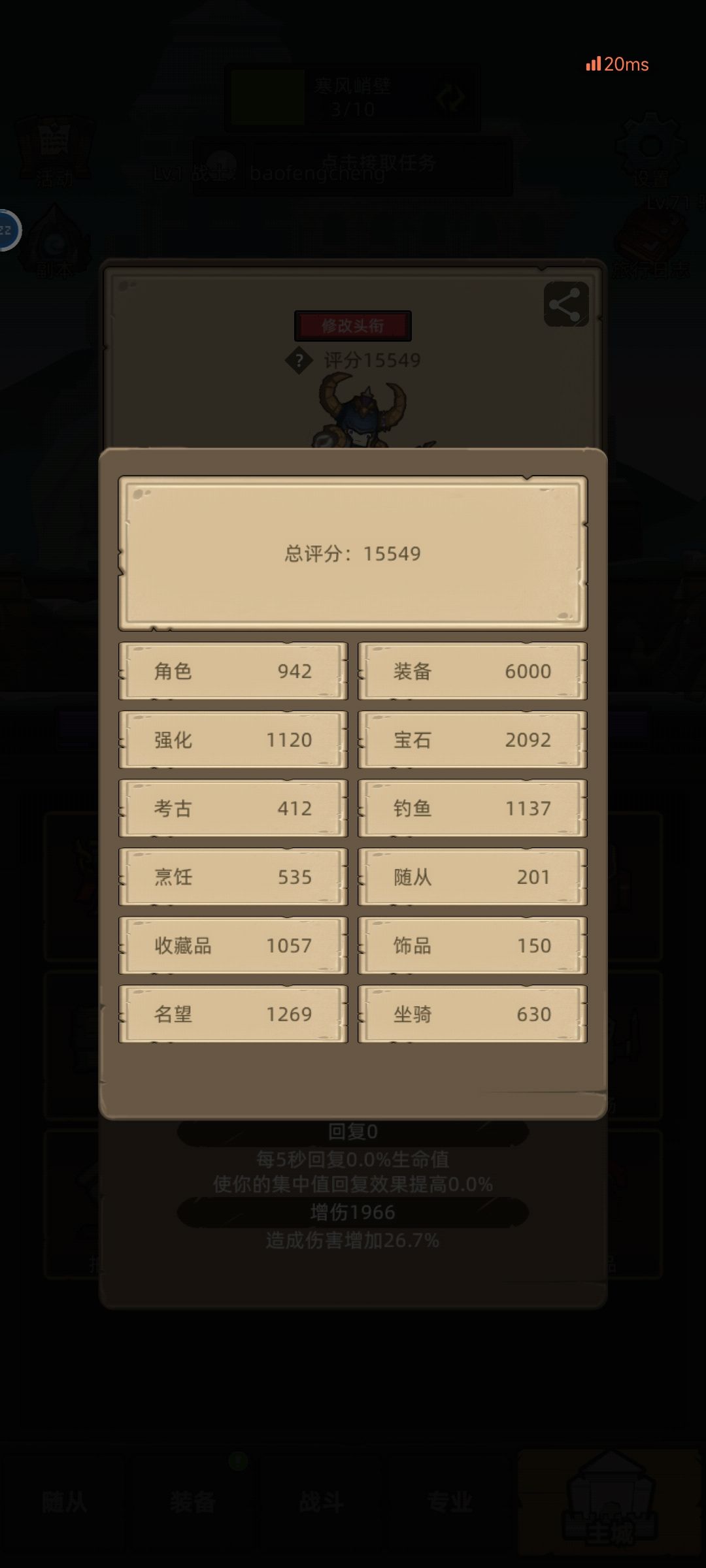 这个评分到底要怎么弄,求指教 1