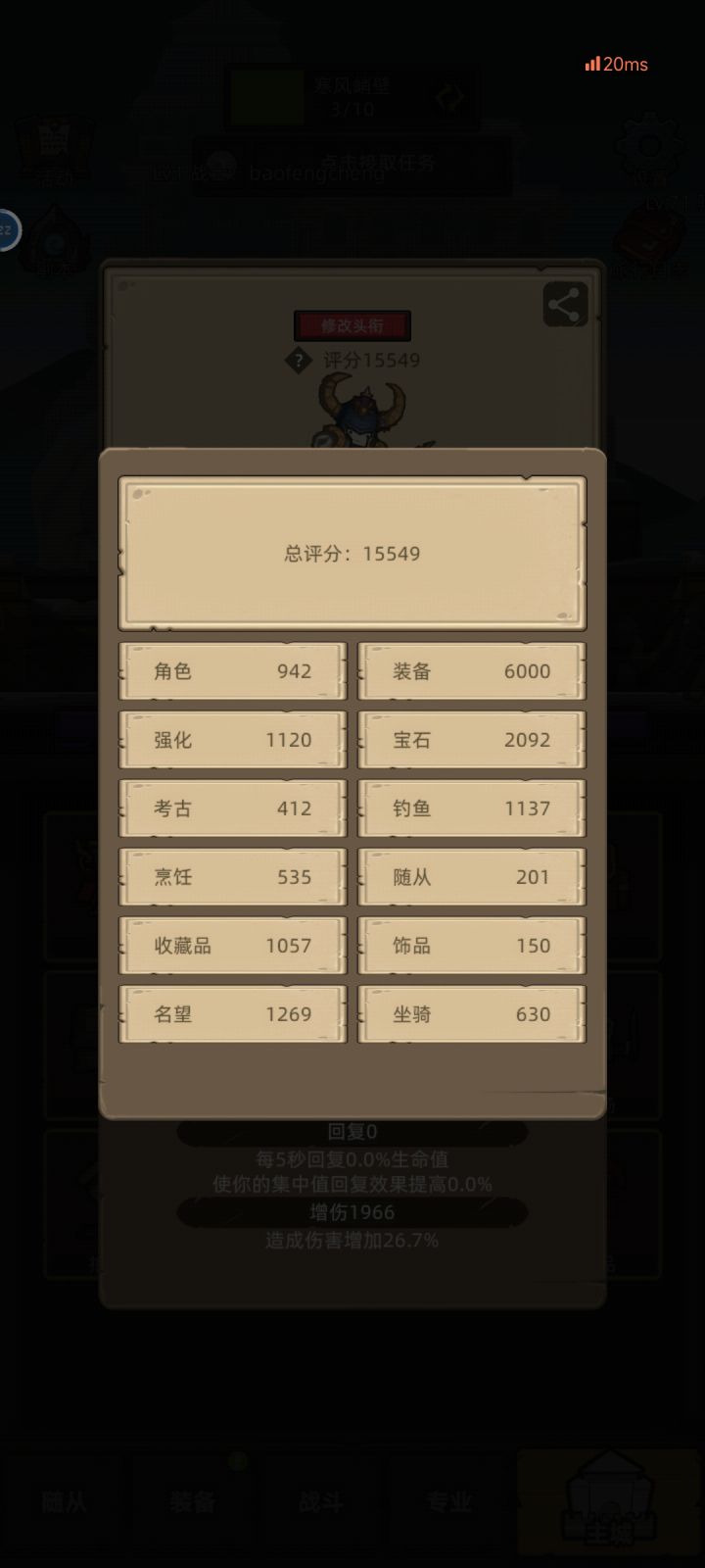 这个评分到底要怎么弄，求指教截图