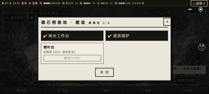 熔炉建了 源质锭 手电筒怎么还是制作不了啊截图