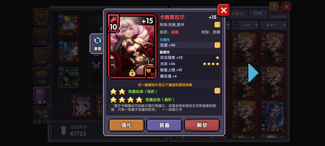 真逆天 1