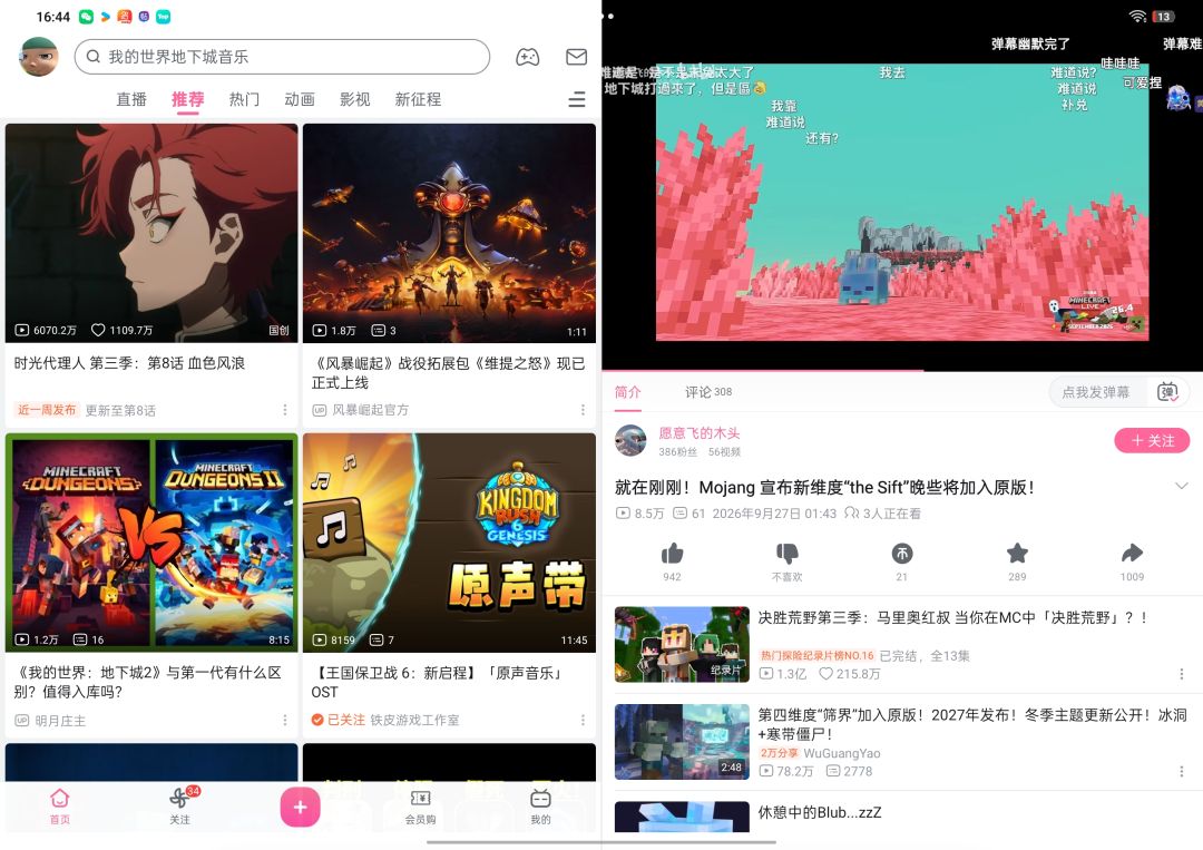 大家认为新维度更什么样? 1