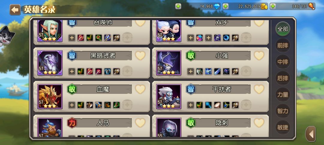 阵容补充 2
