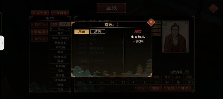 真是大命不死 必有后福截图