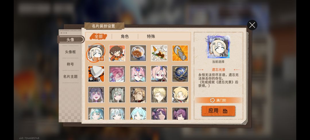 甚以此篇纪念那刹那的交汇 2