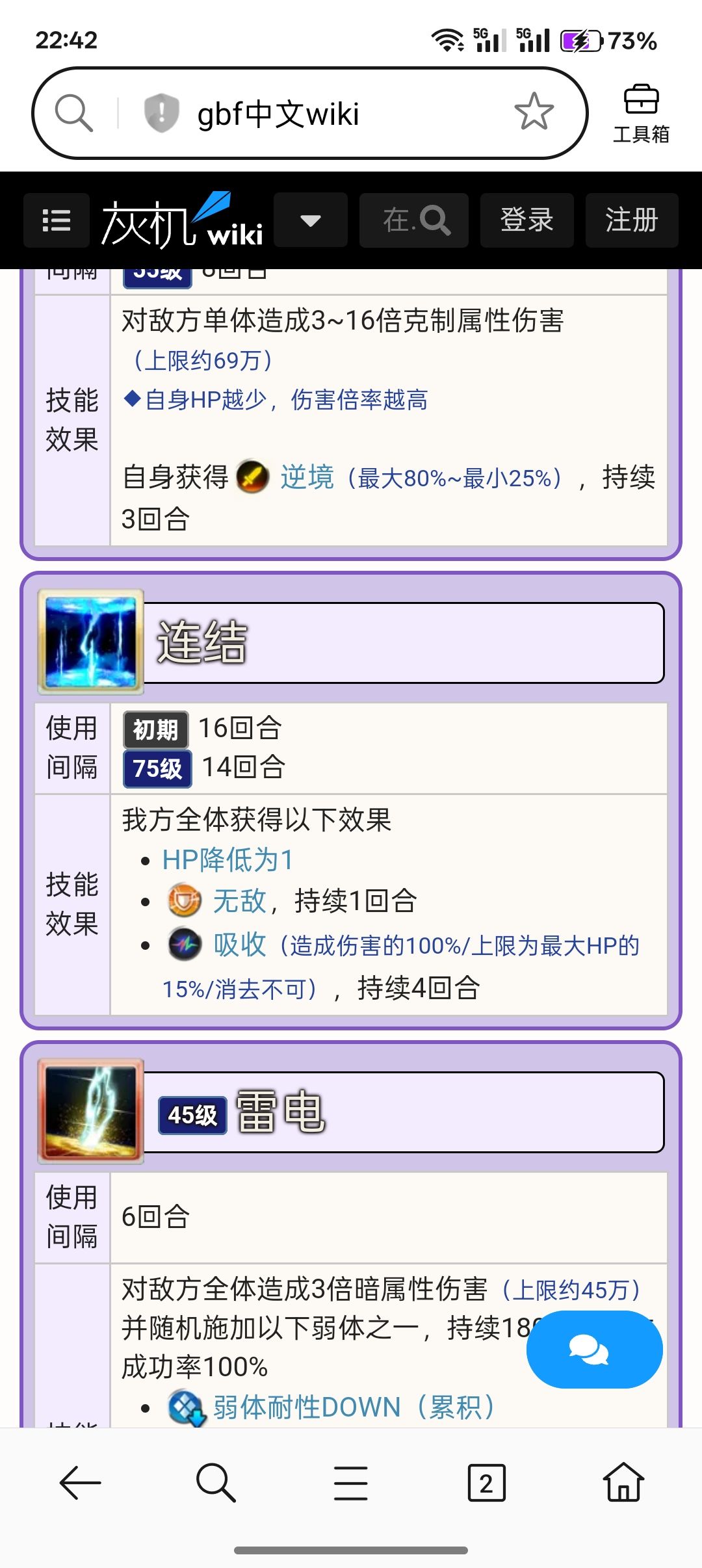 做梦幻想,等背水角色 2